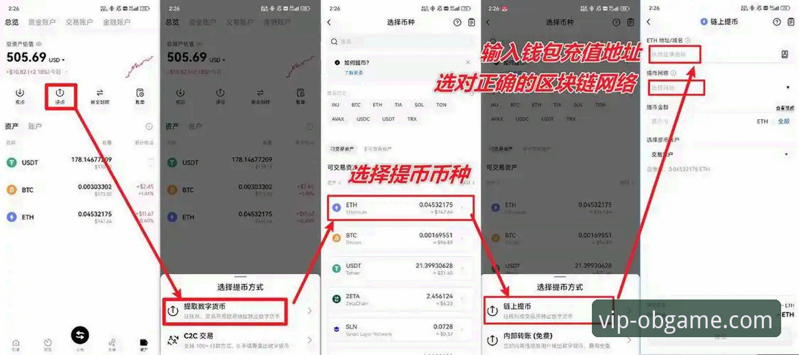 欧宝娱乐平台新手入门详解：从下载到注册完整指南