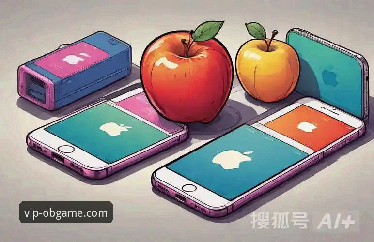 2026欧宝娱乐app苹果版 2026欧宝娱乐app苹果版功能详解与趋势分析